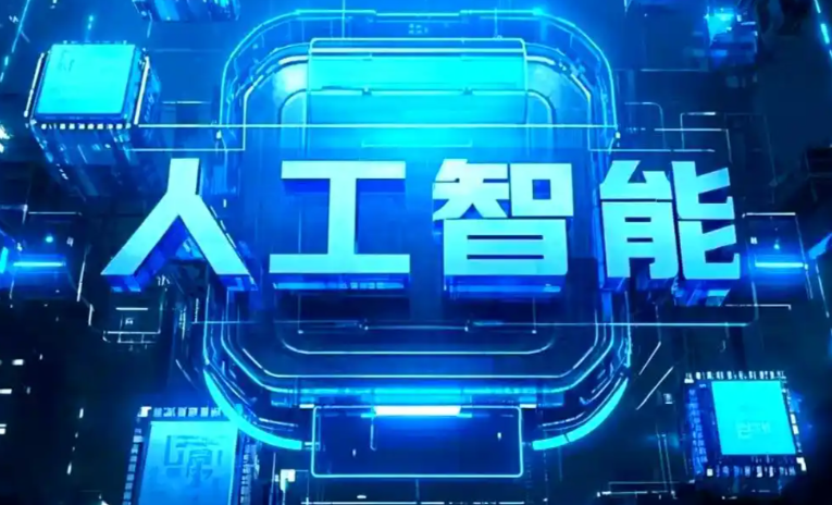 港闸区商业化落地稳步推进 主流AI产品持续拓展企业级服务应用边界