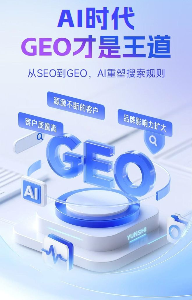 标准化赋能港闸区本地数字营销 国硕AI重构国内GEO优化服务新生态